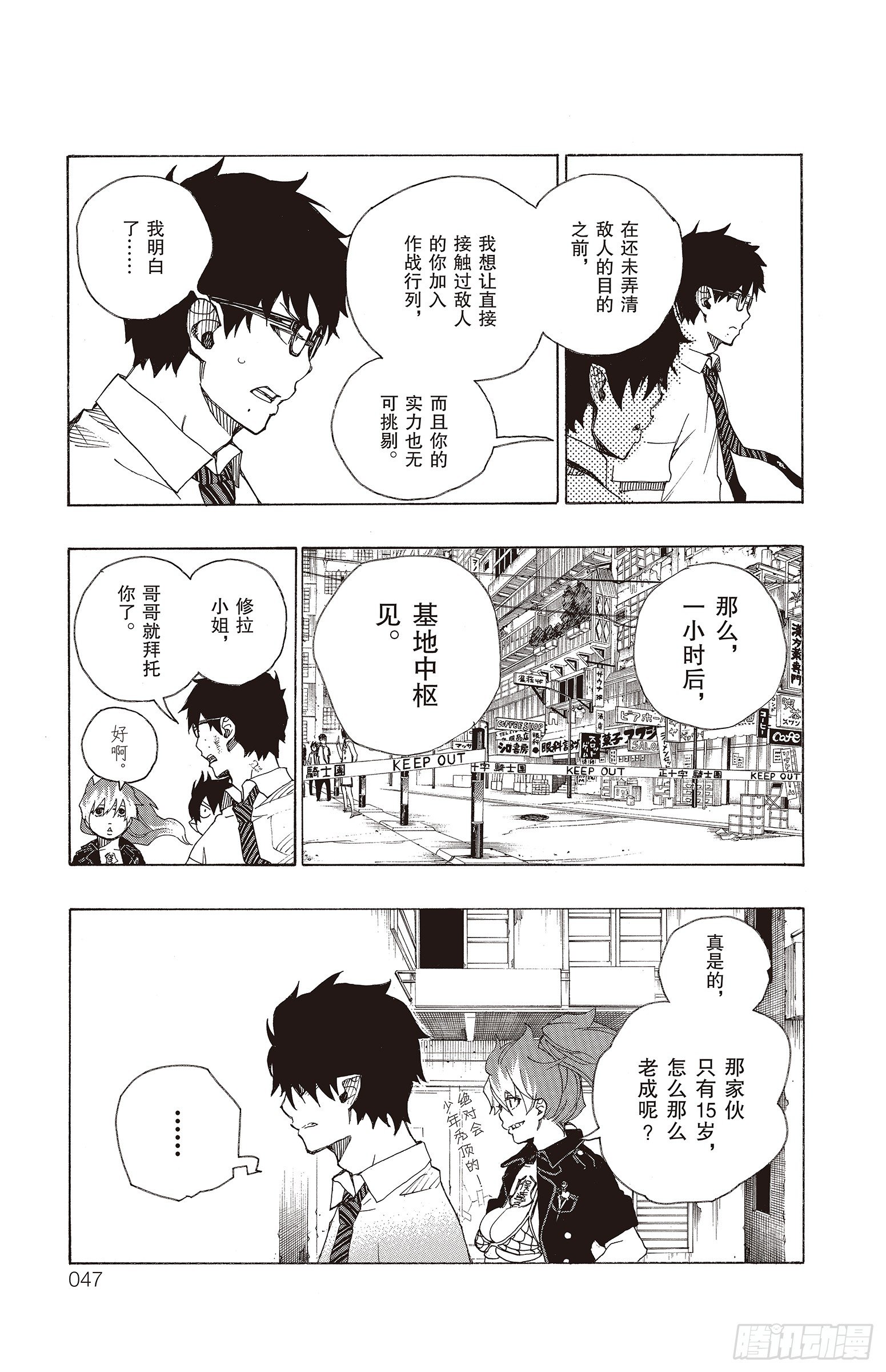 第16话 事件的起因46