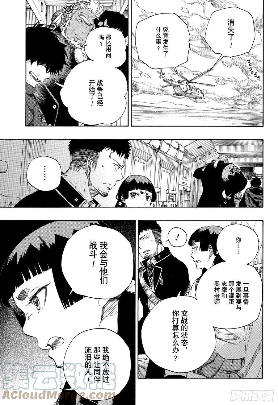 第123话 无双 卓越4