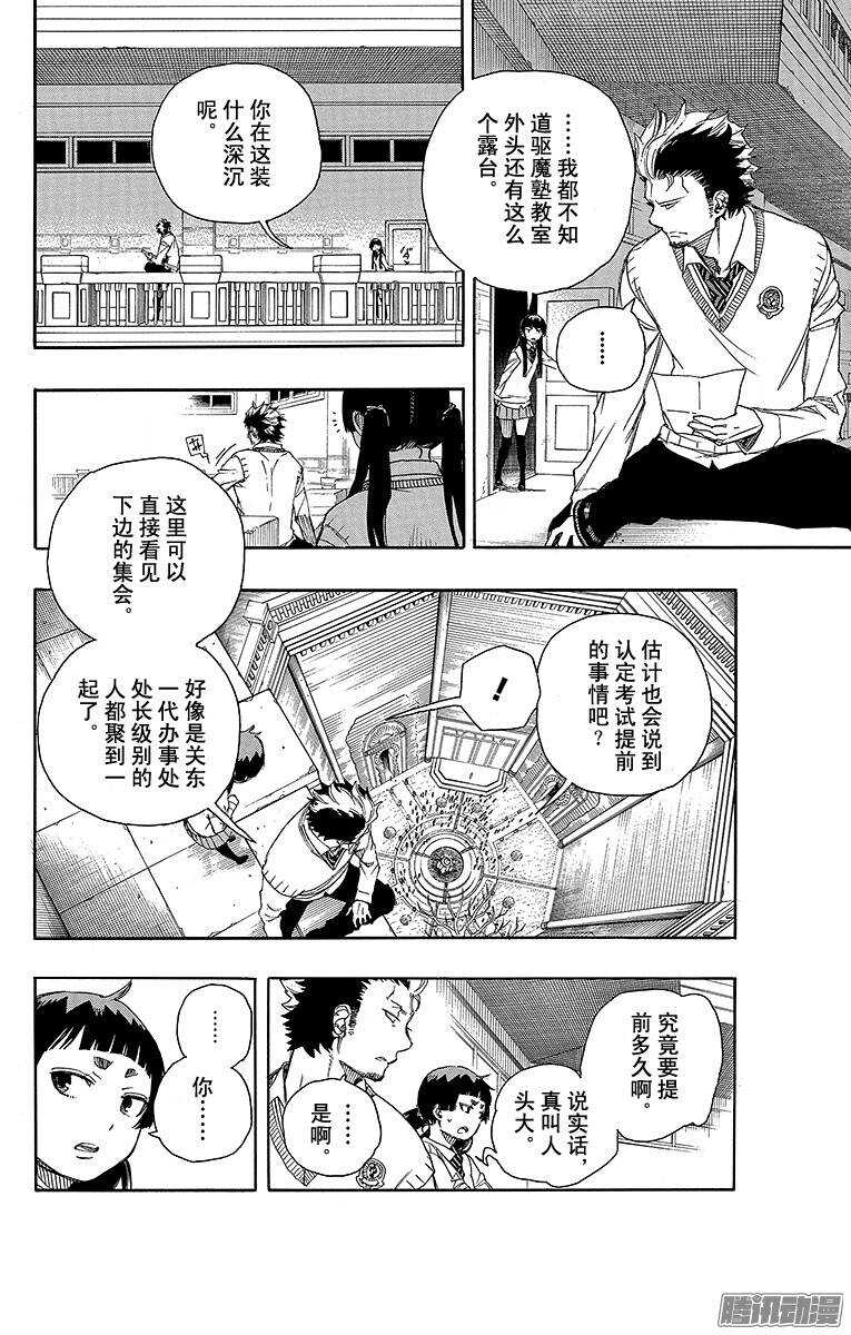 第70话 野心5