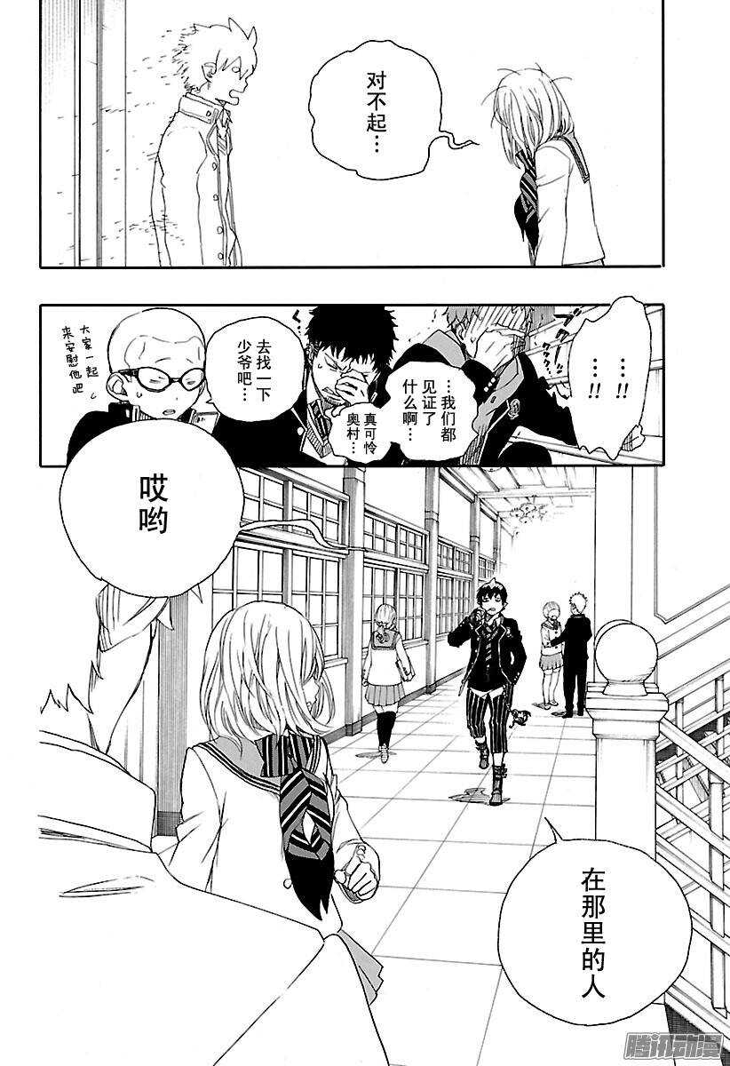 第82话 惊蛰33