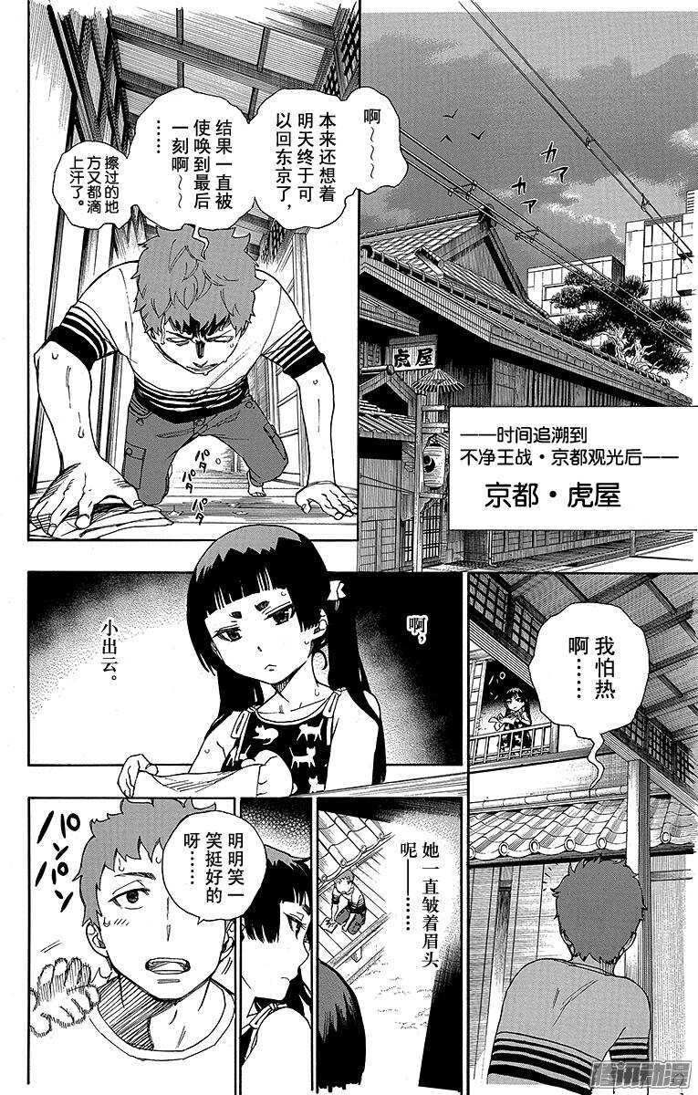 第41话 秘密的所在37