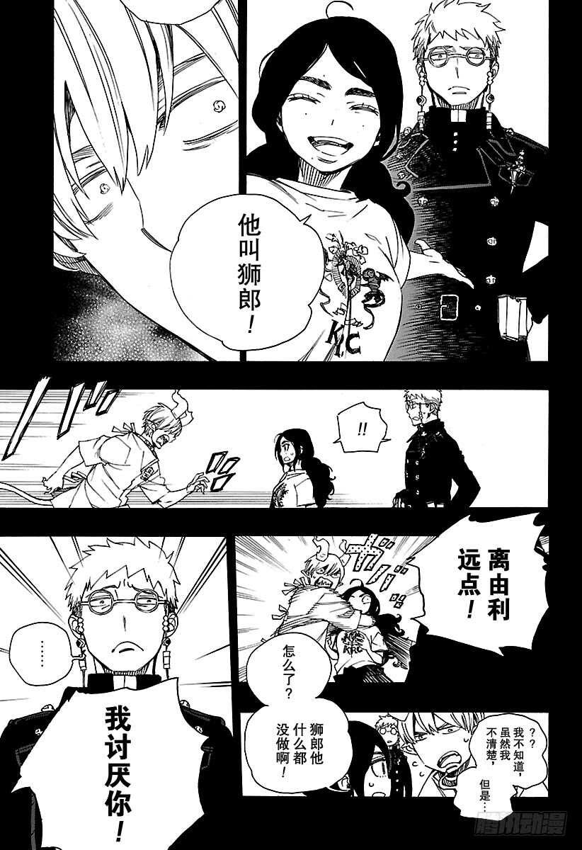 第105话 Ssc19：2124