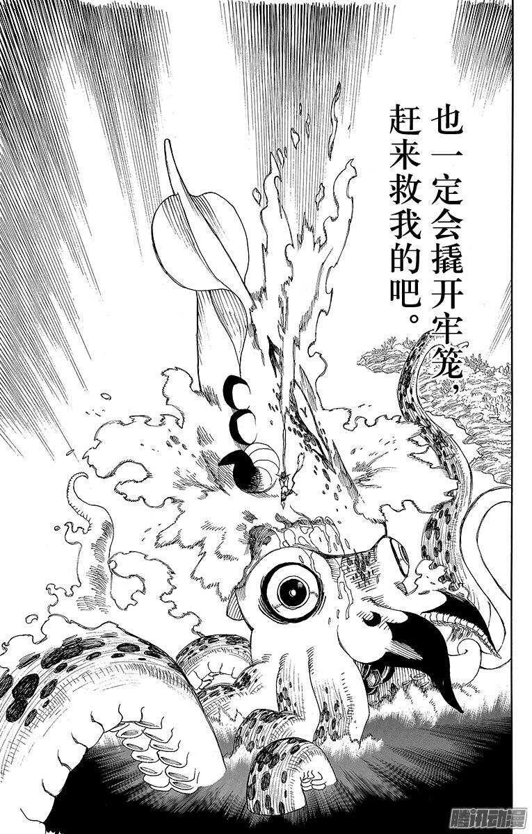 第37话 月落日升26