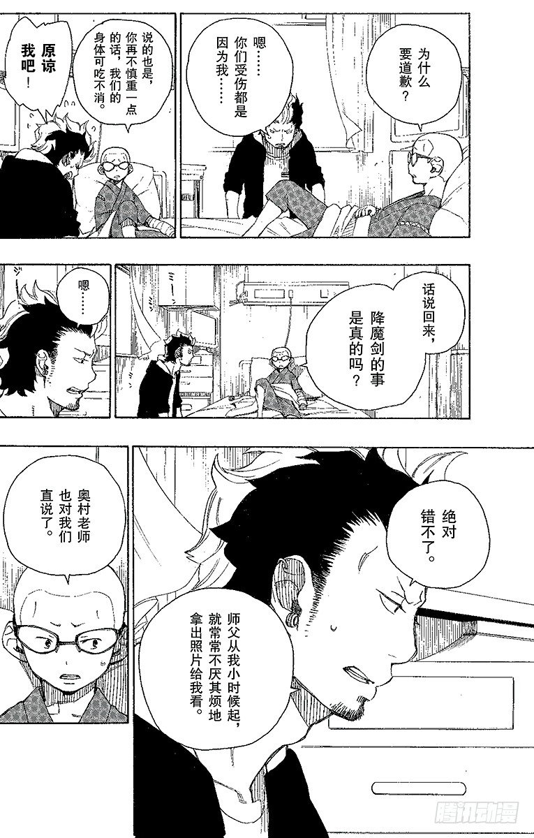 第15话 全部都一样41