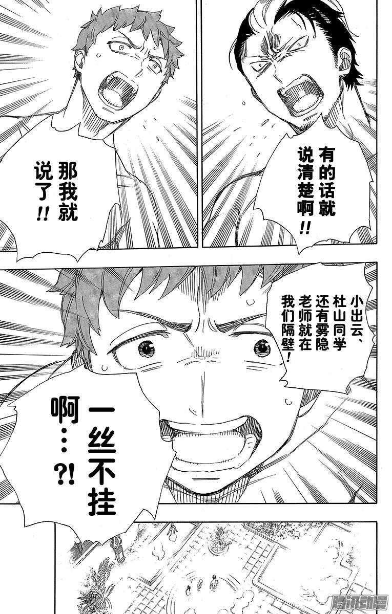 第68话 裸体盛典21