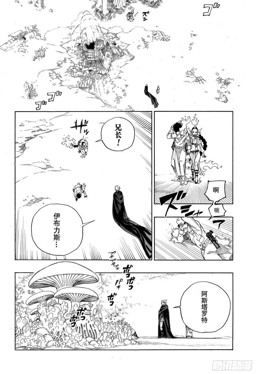 第129话 无双 祝贺15
