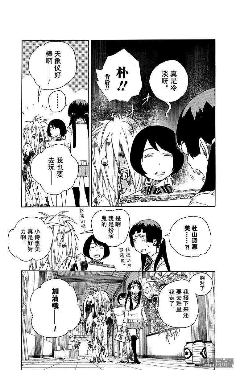 第47话 正十字学园祭——前夜6