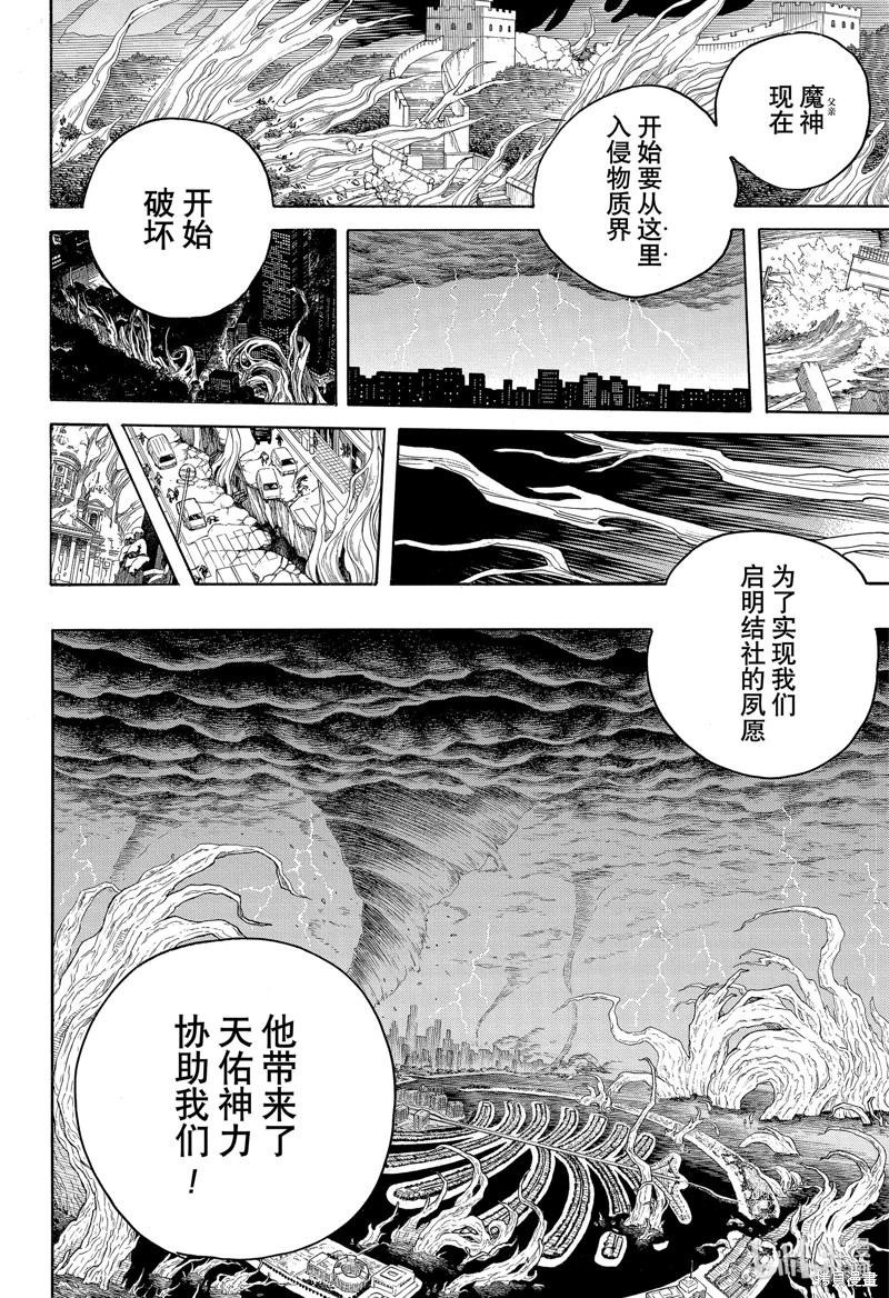 第144话27