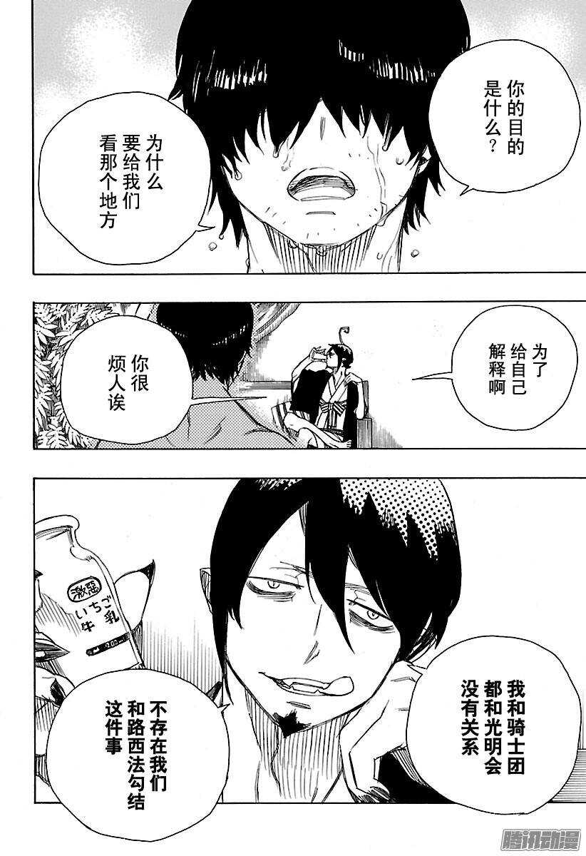 第86话 开花结果13