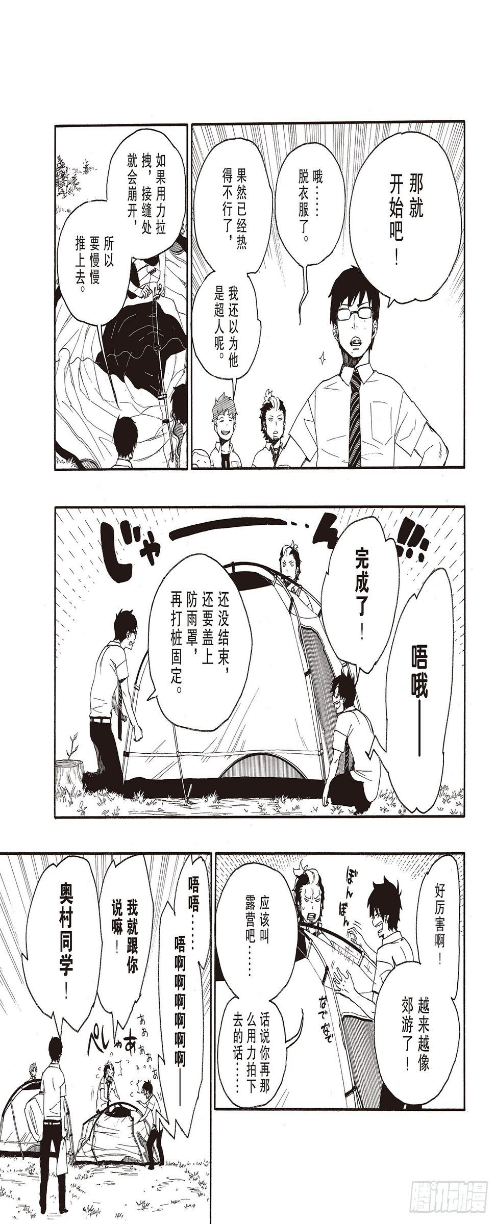 第11话 愉快的露营18