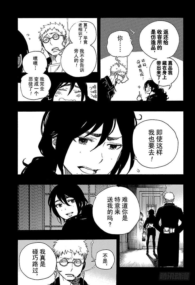 第107话 Ssc23：17b20