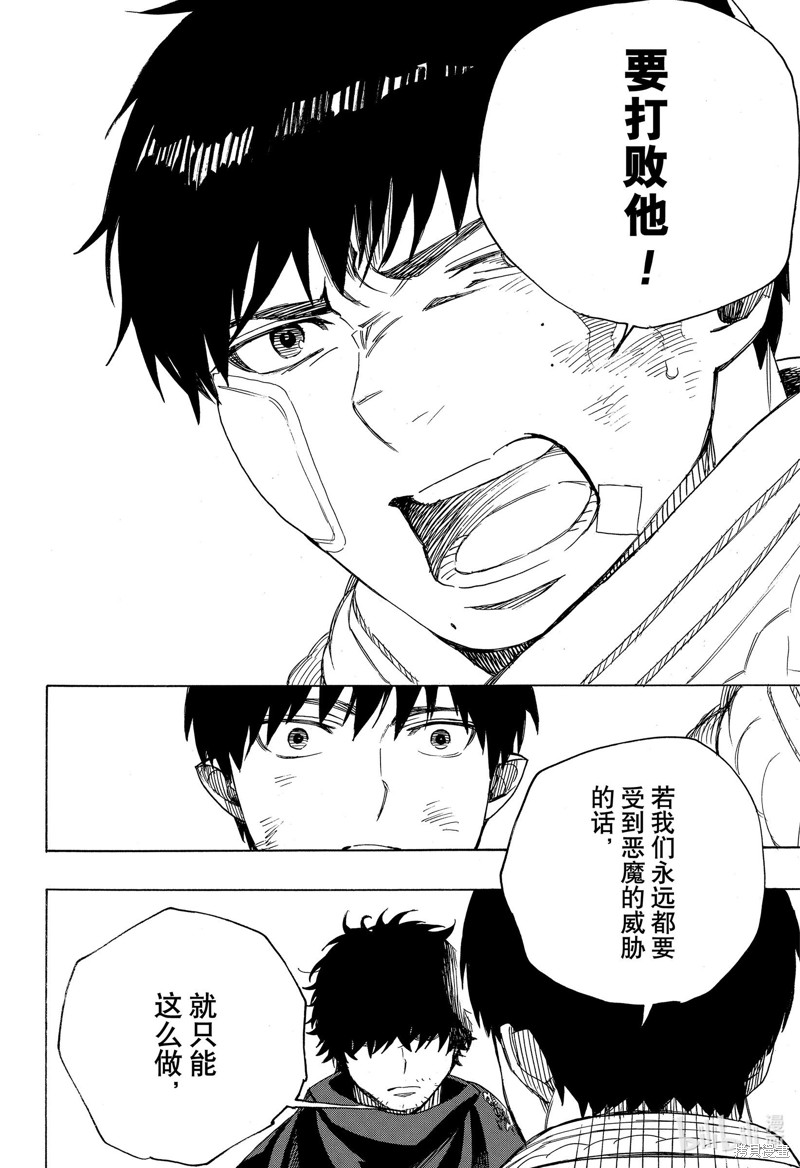 第130话23