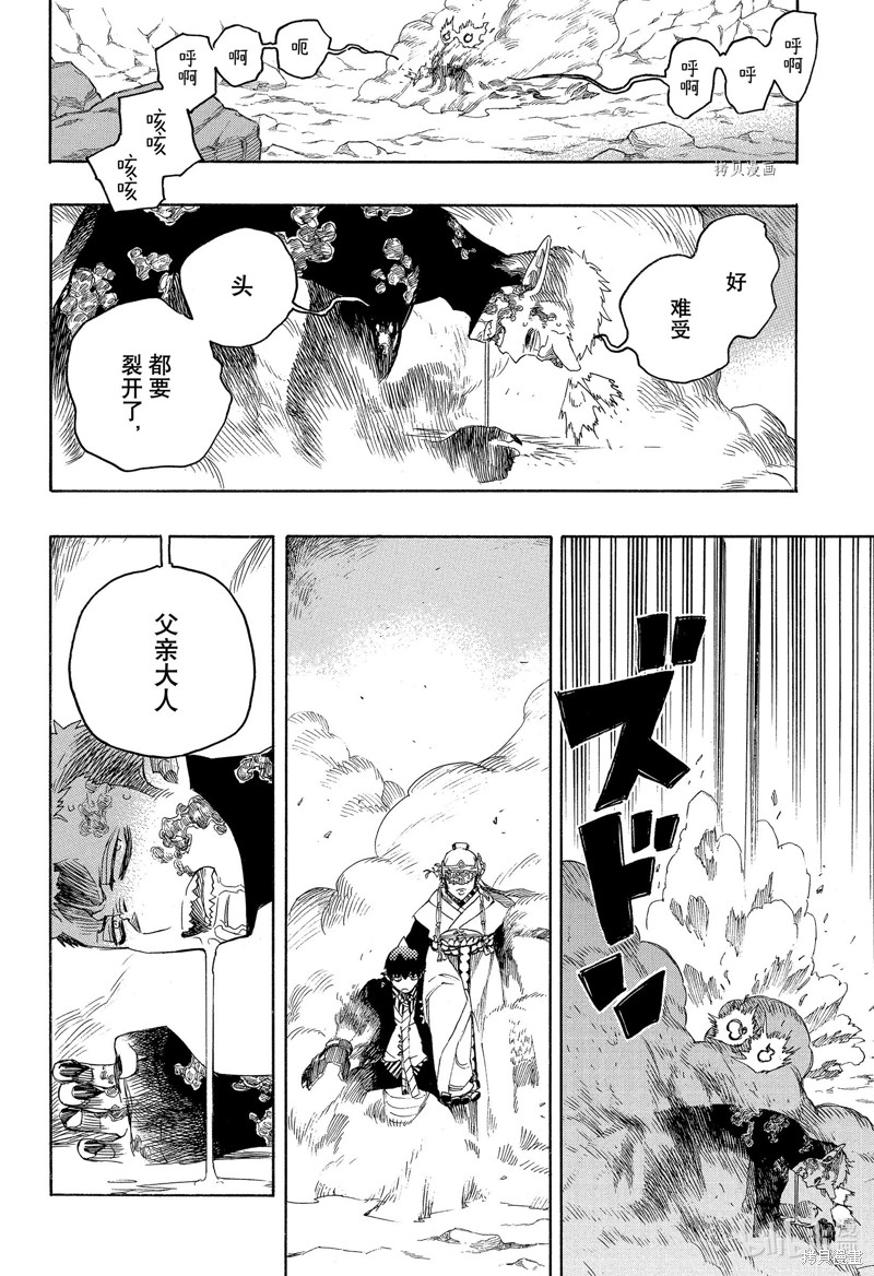 第137话9