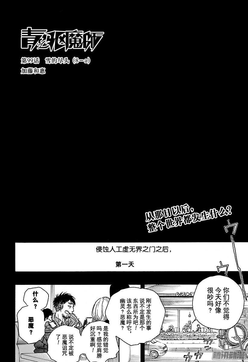 第99话 雪的尽头87