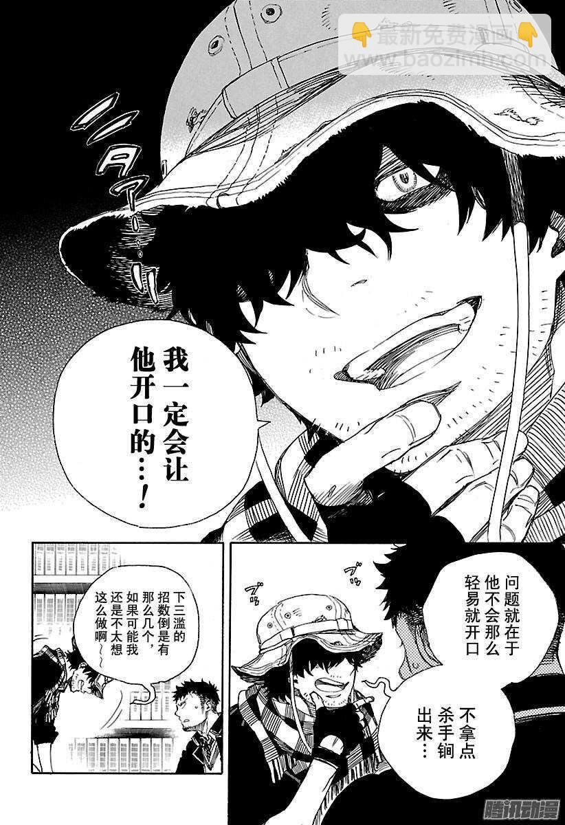 第81话 地下图书馆25