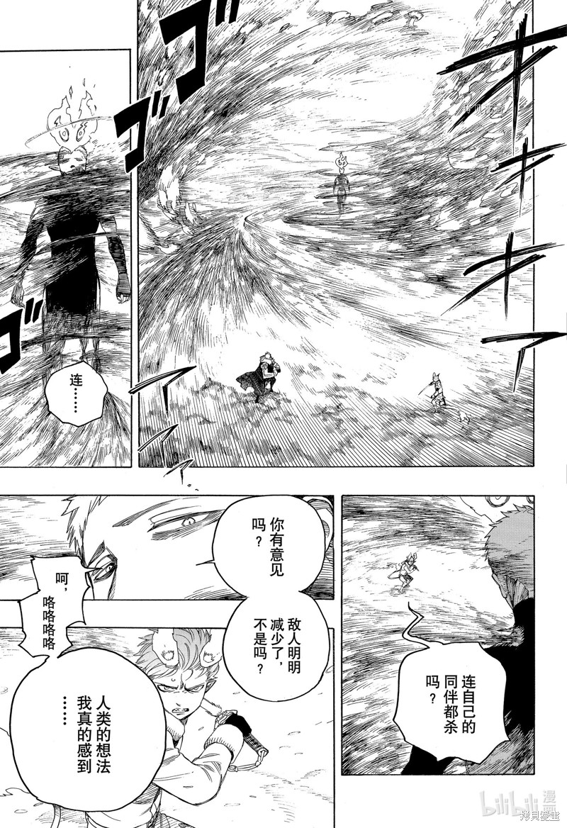 第134话18