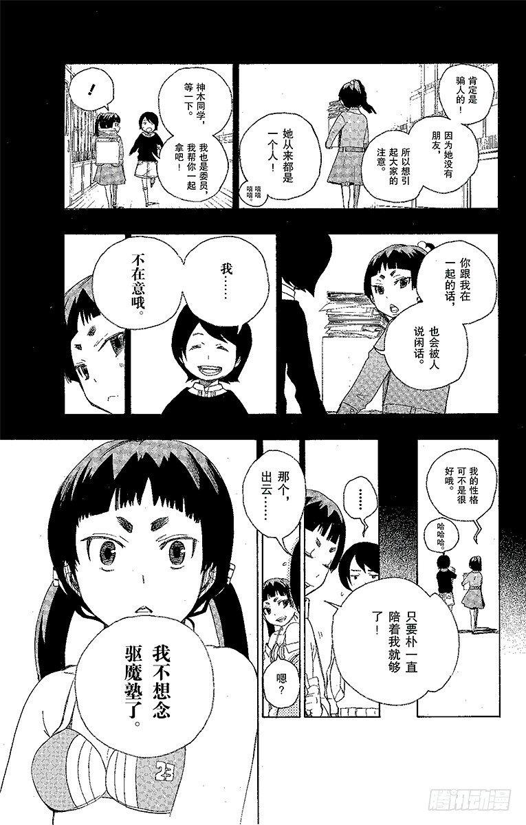 第5话 干鸟群飞28