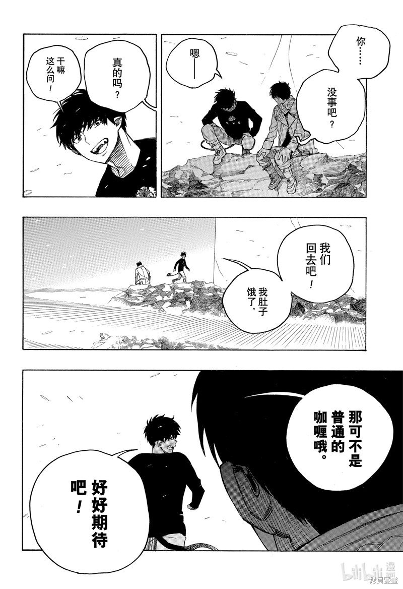 第143话33