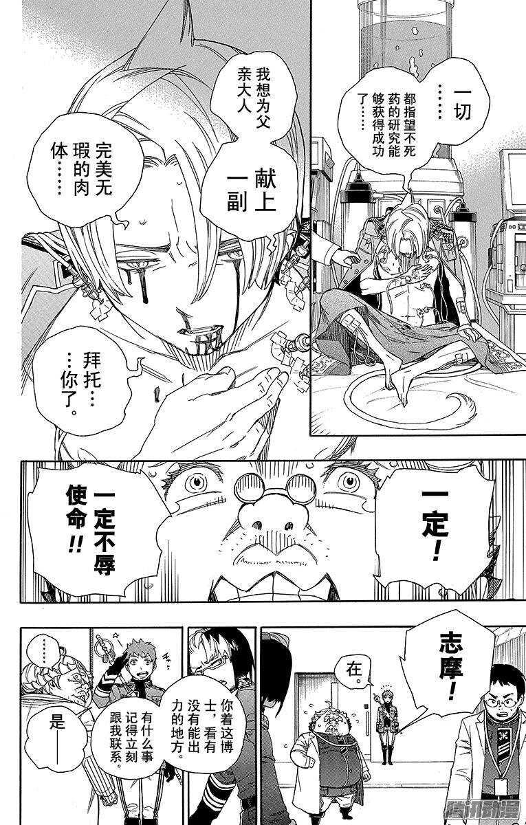 第56话 幕间剧19
