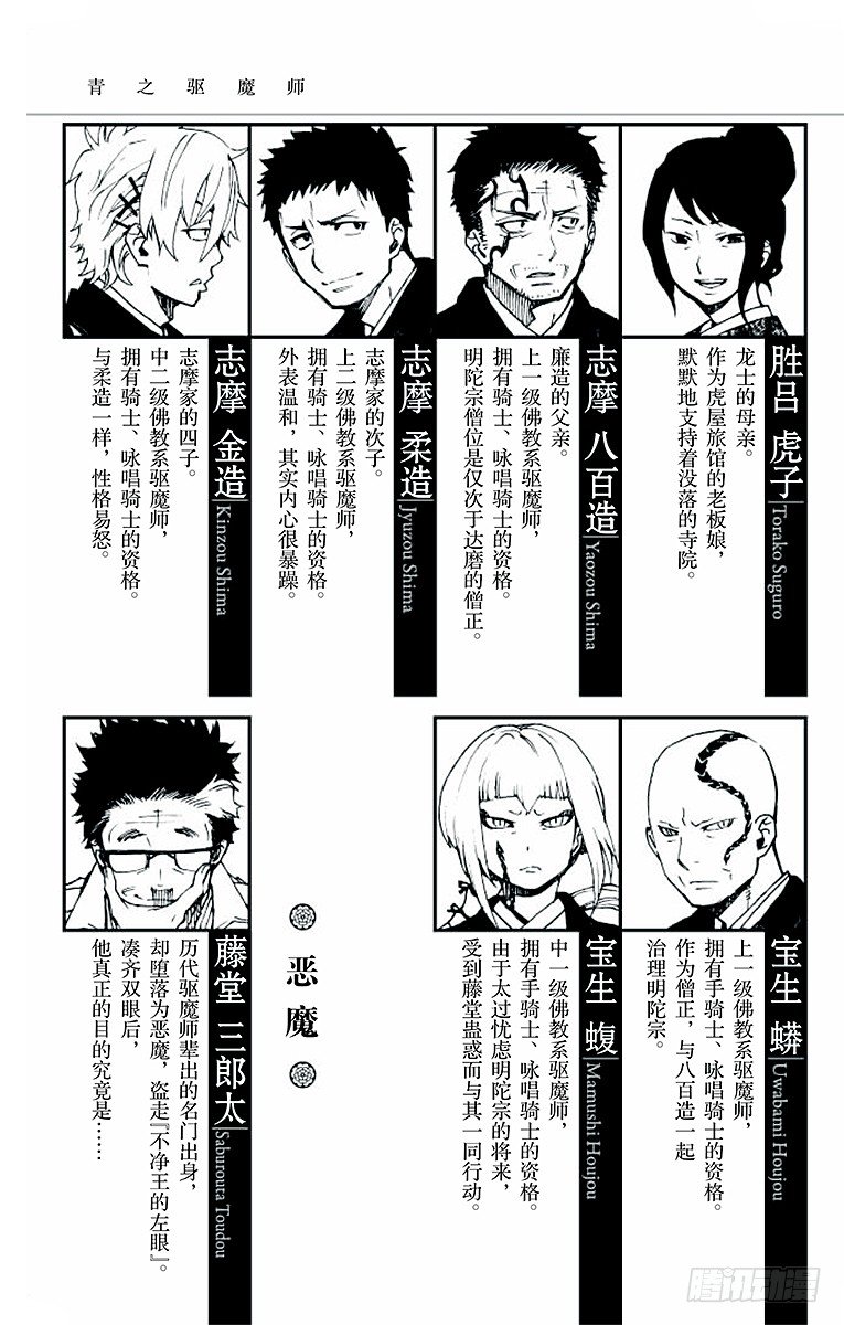第24话 空虚之剑5