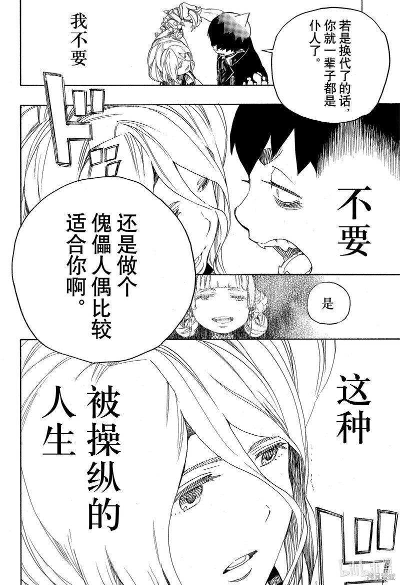 第131话11