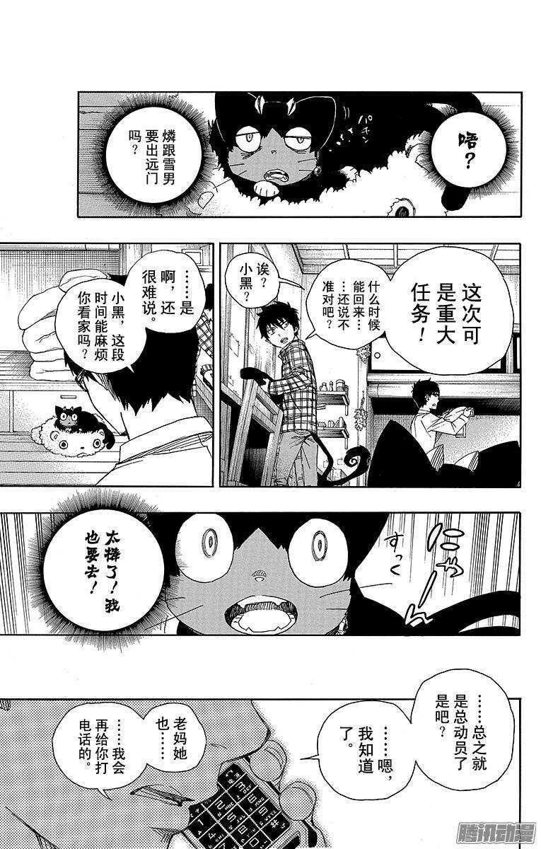 第50话 我最珍贵的宝贝4