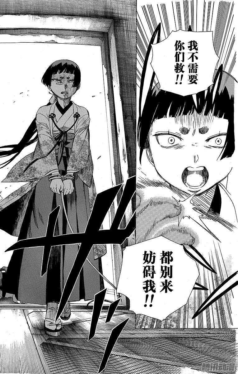 第59话 终盘战25