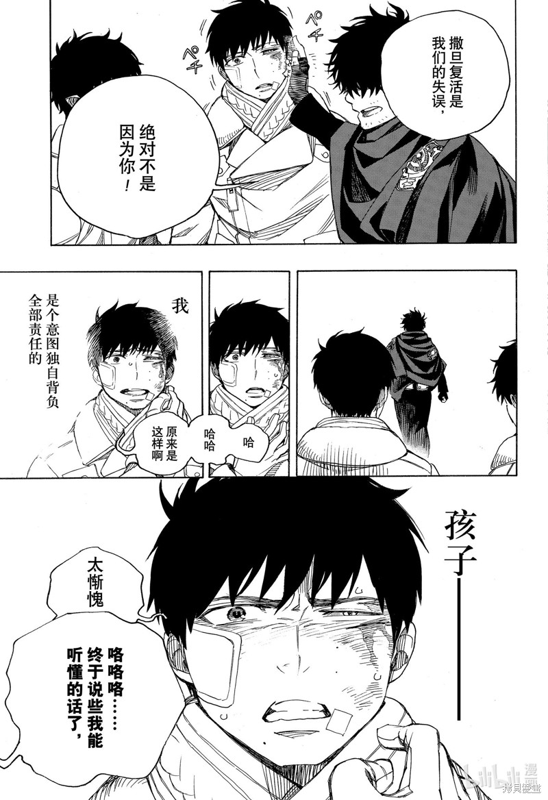 第130话28