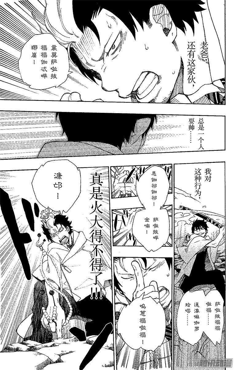 第29话 结界咒14