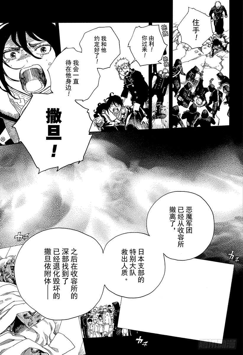 第108话 Ssc23：17c14
