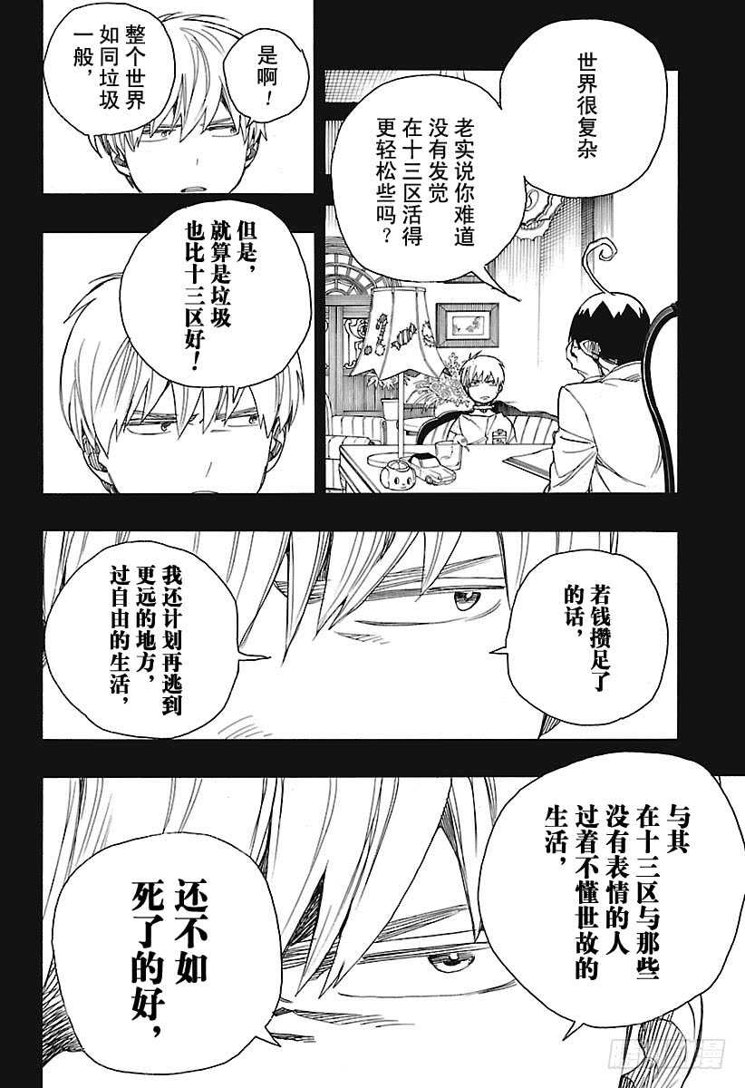 第100话 SsC00:4017