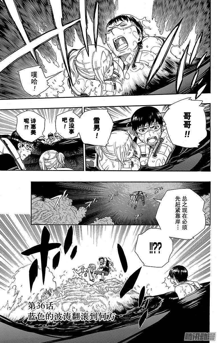 第36话 蓝色的波涛翻滚到何方0