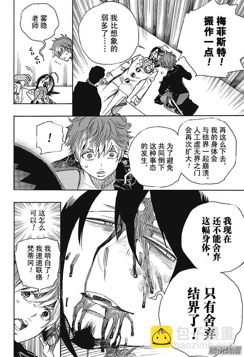 第94话 雪的尽头328