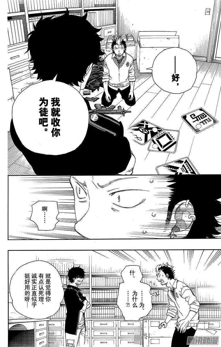 第71话 一入『情』网深似海29