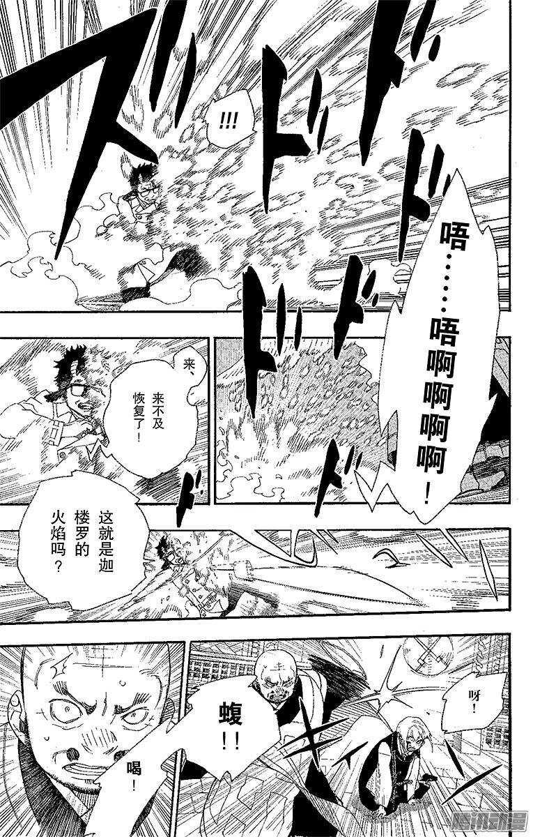 第25话 不净王10