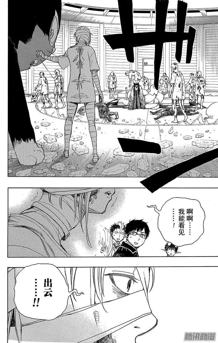 第61话 宝物17