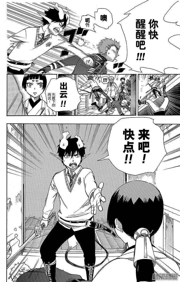 第59话 终盘战21