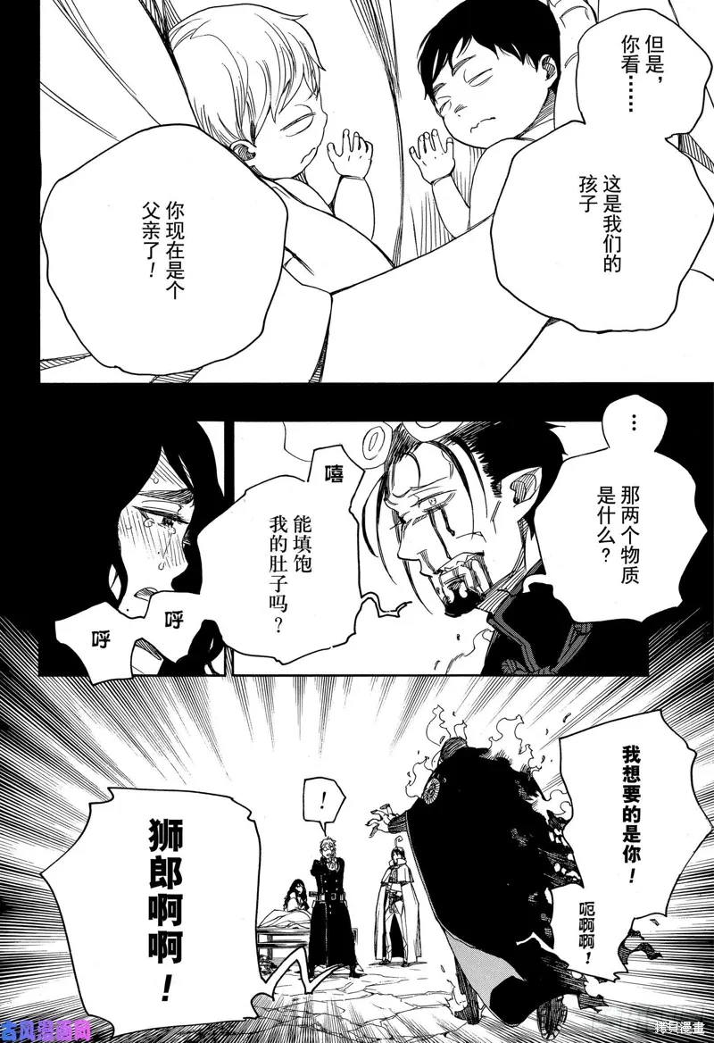 第116.2话23