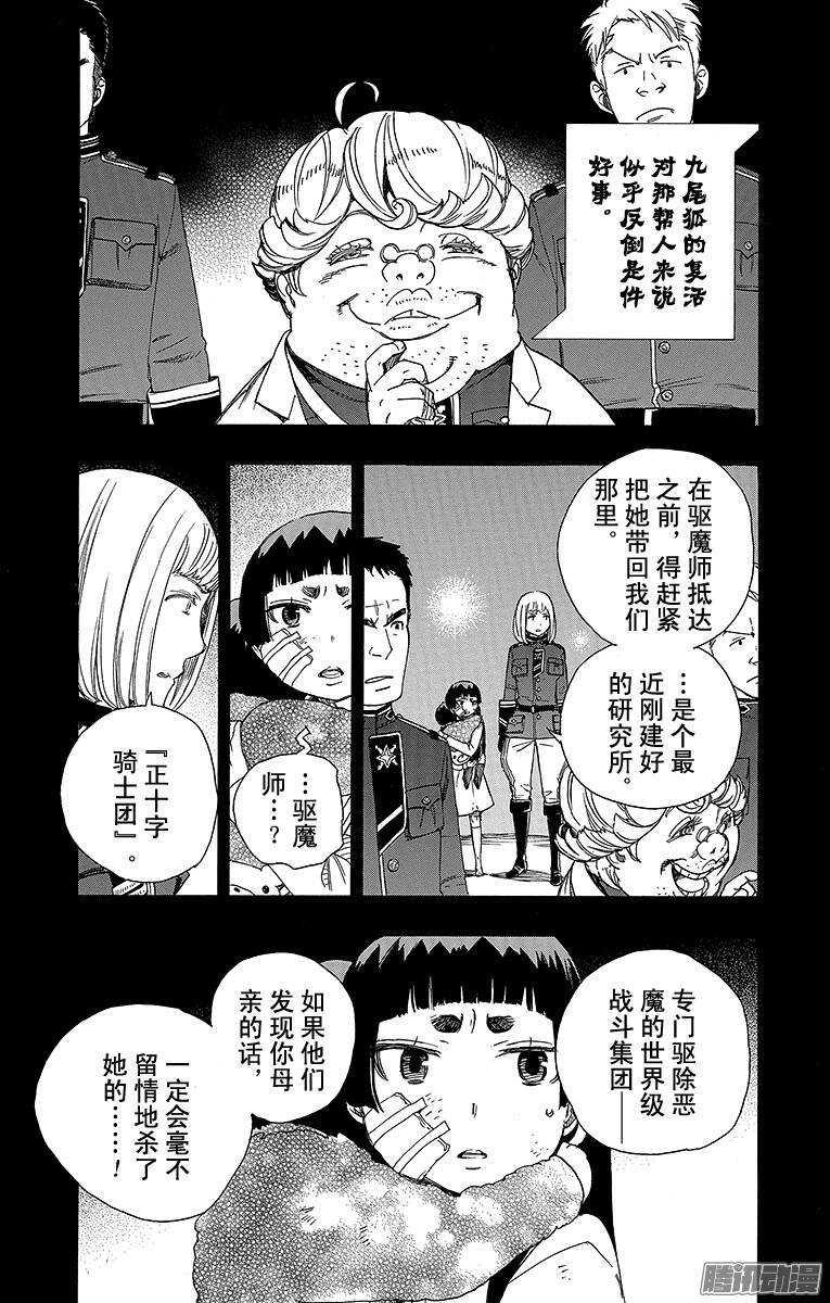 第53话 这才是真正的我6