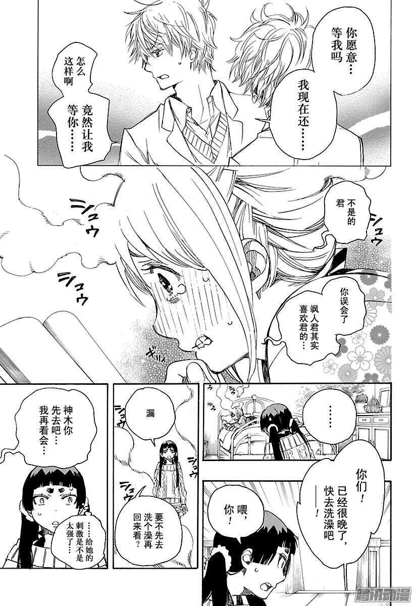第82话 惊蛰20