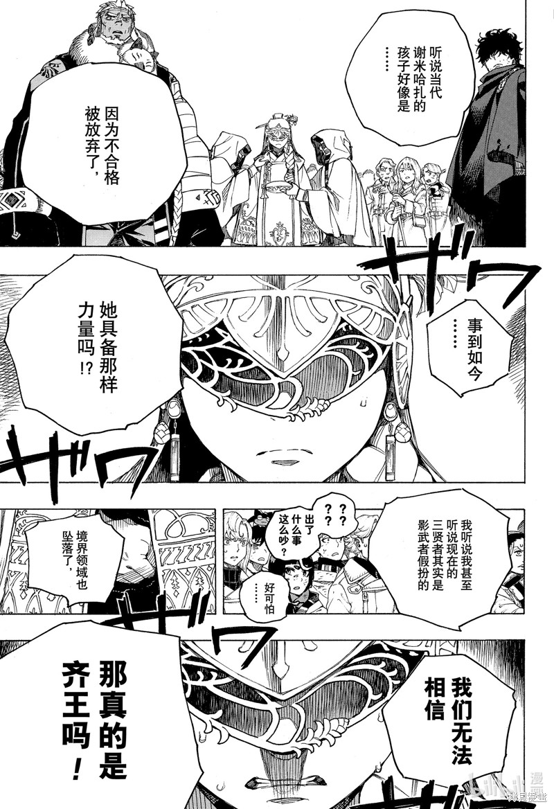 第141话24