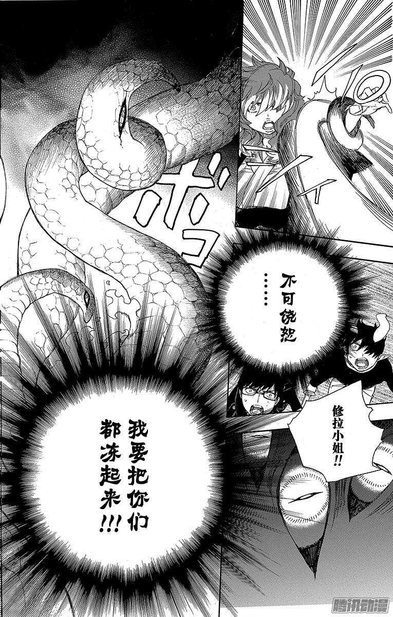 第77话 回不去也无所谓了33