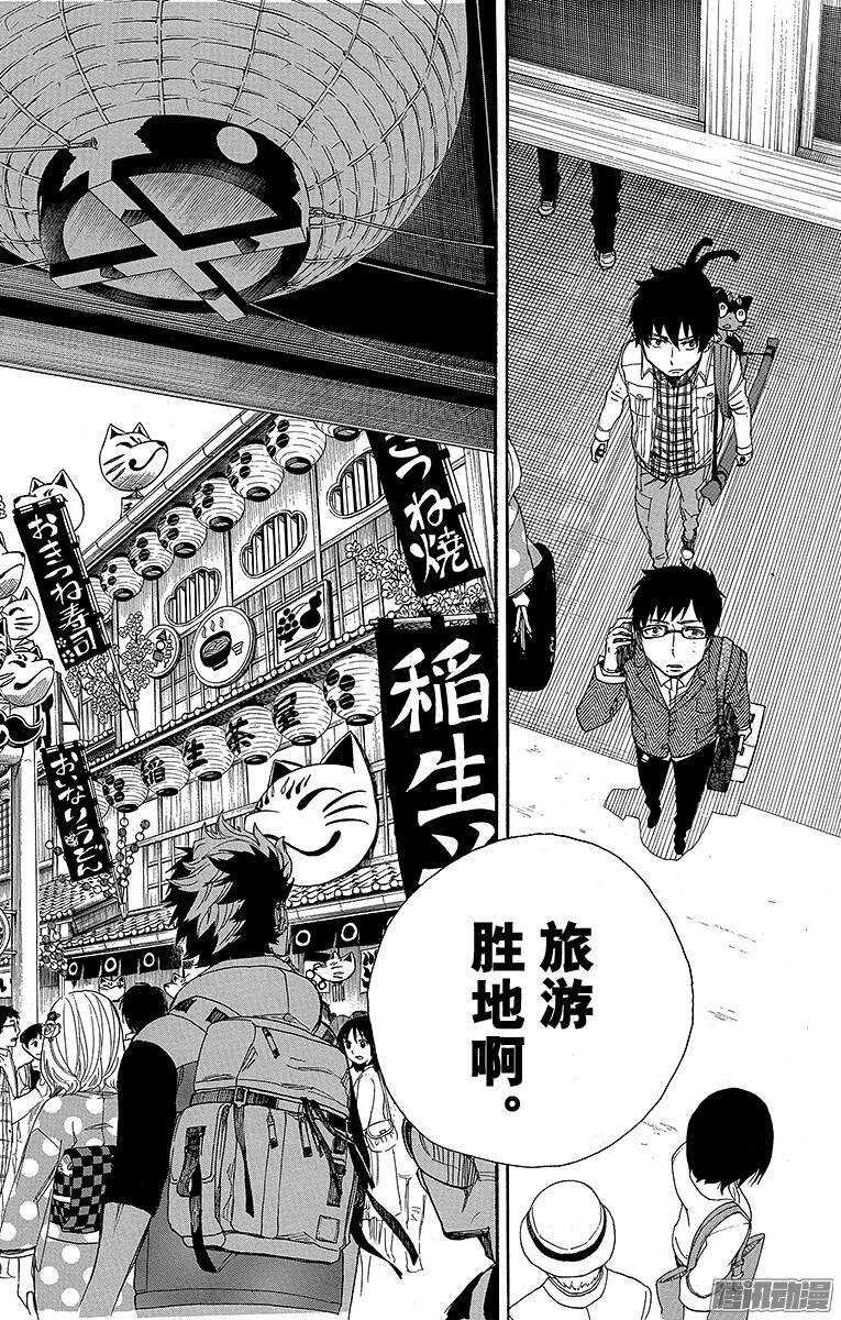 第51话 有道是就是被骗的人自己笨13