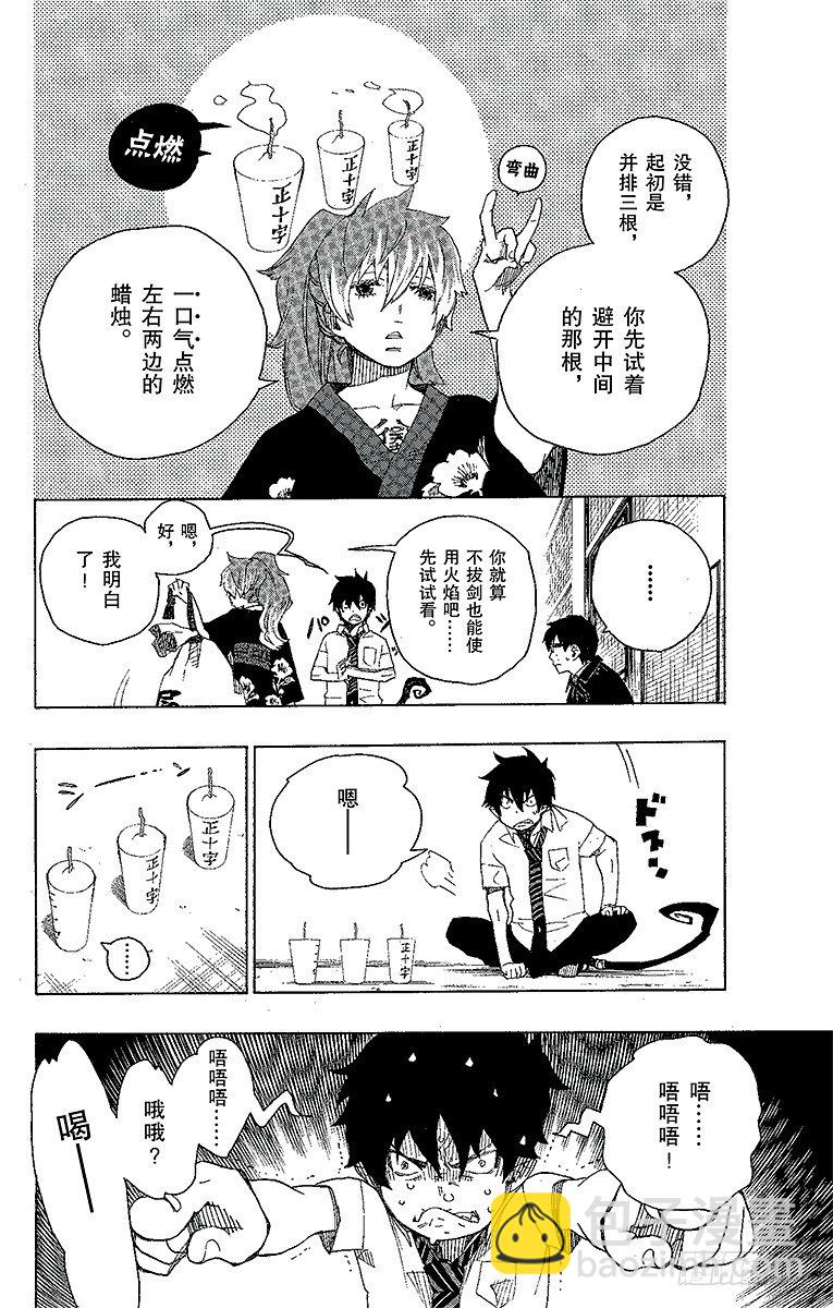 第15话 全部都一样19