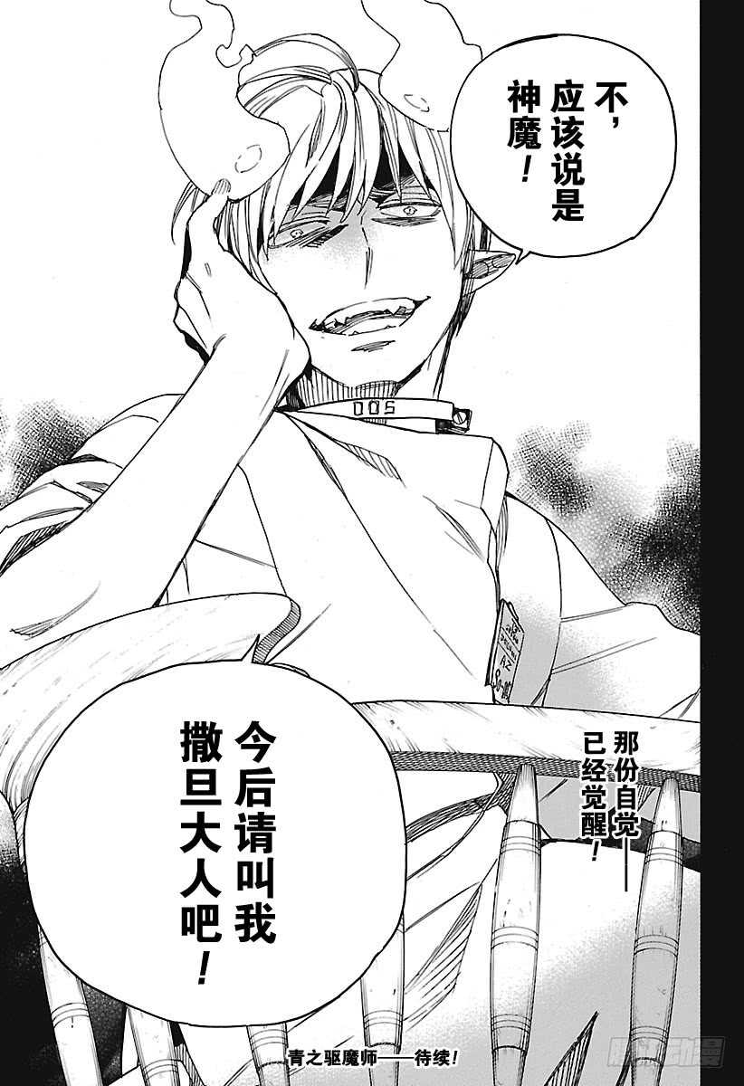 第105话 Ssc19：2134