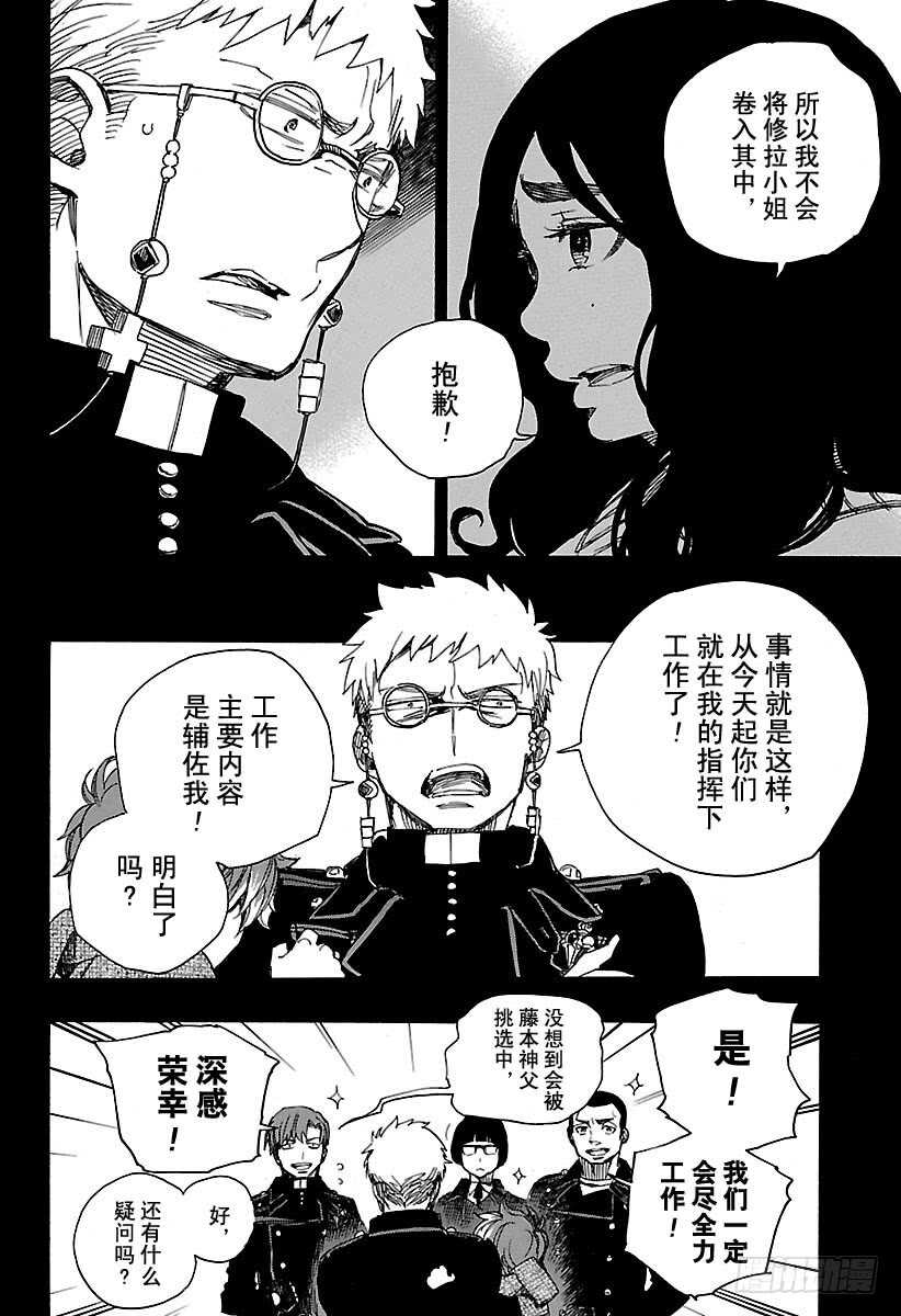 第106话 Ssc23：1717