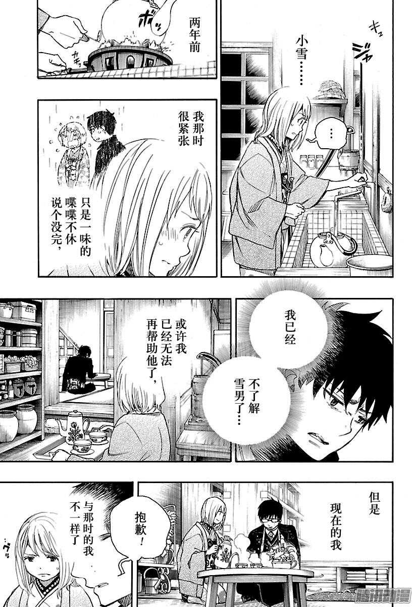 第93话 雪的尽头216