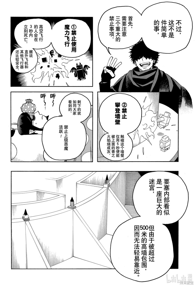 第145话5