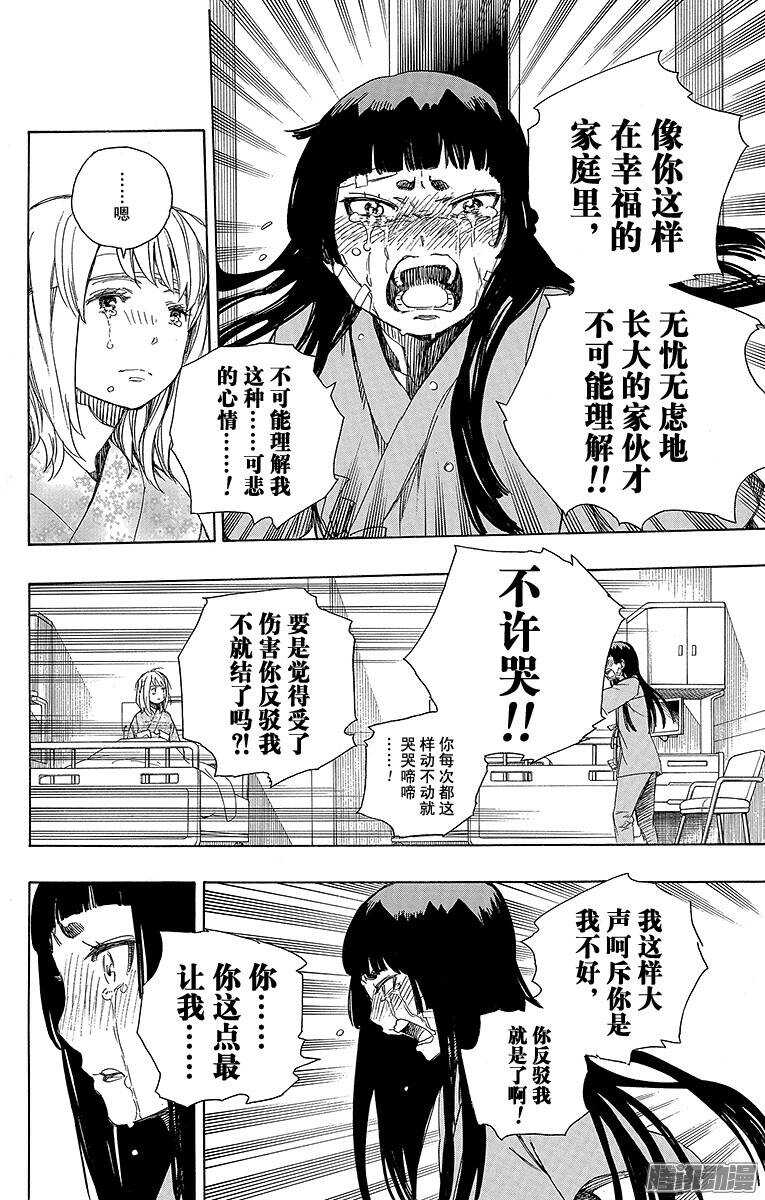 第63话 再见30