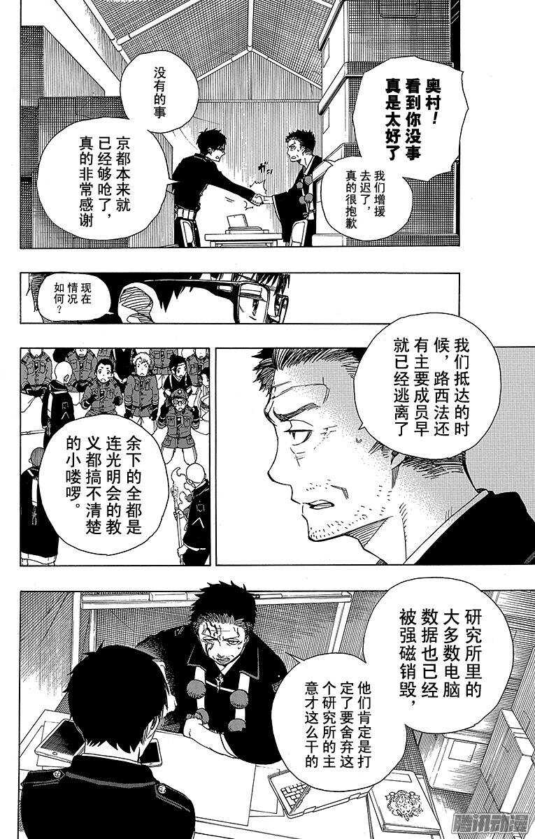 第64话 我要走了1